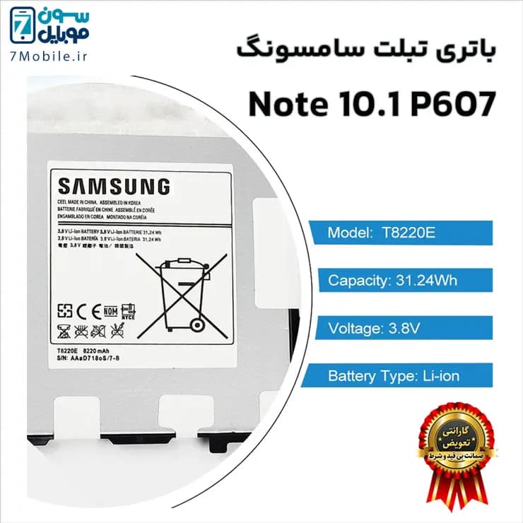 باتری اصلی تبلت سامسونگ Samsung Galaxy Note 10.1 P607 با 6 ماه گارانتی — تصویر ۱۲