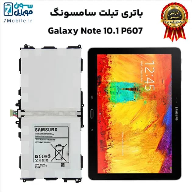 باتری اصلی تبلت سامسونگ Samsung Galaxy Note 10.1 P607 با 6 ماه گارانتی