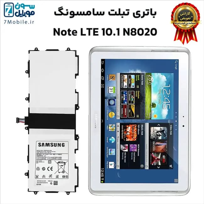 باتری اصلی تبلت سامسونگ Samsung Galaxy Note LTE 10.1 N8020 با 6 ماه گارانتی — تصویر ۶