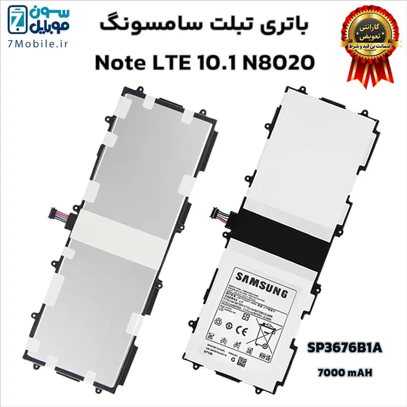 باتری اصلی تبلت سامسونگ Samsung Galaxy Note LTE 10.1 N8020 با 6 ماه گارانتی — تصویر ۵