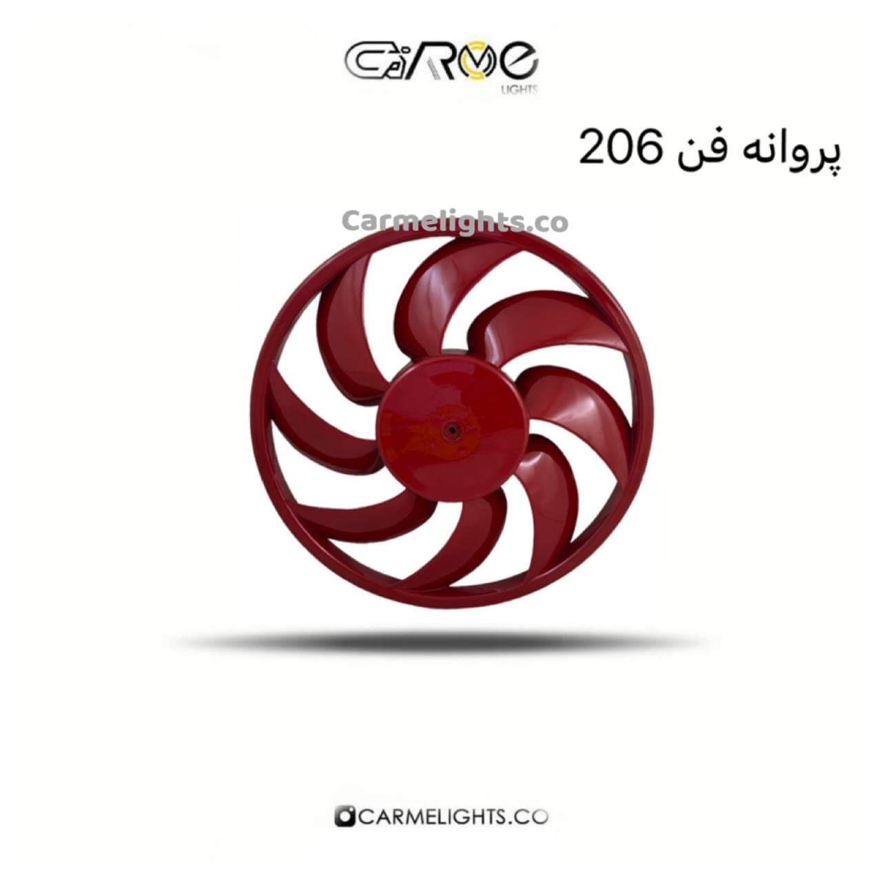 پروانه فن اسپرت 206 (بوش دار) — تصویر ۴