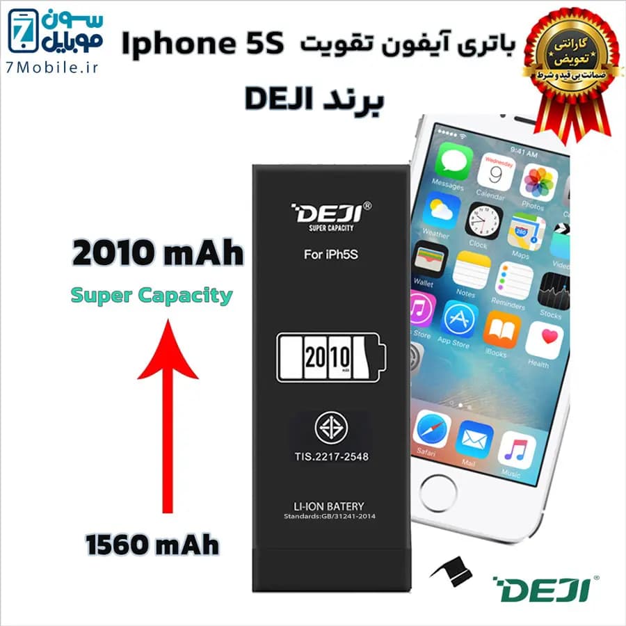 باتری اصلی آیفون تقویت شده Apple Iphone 5S با 6 ماه گارانتی برند DEJI — تصویر ۱۲