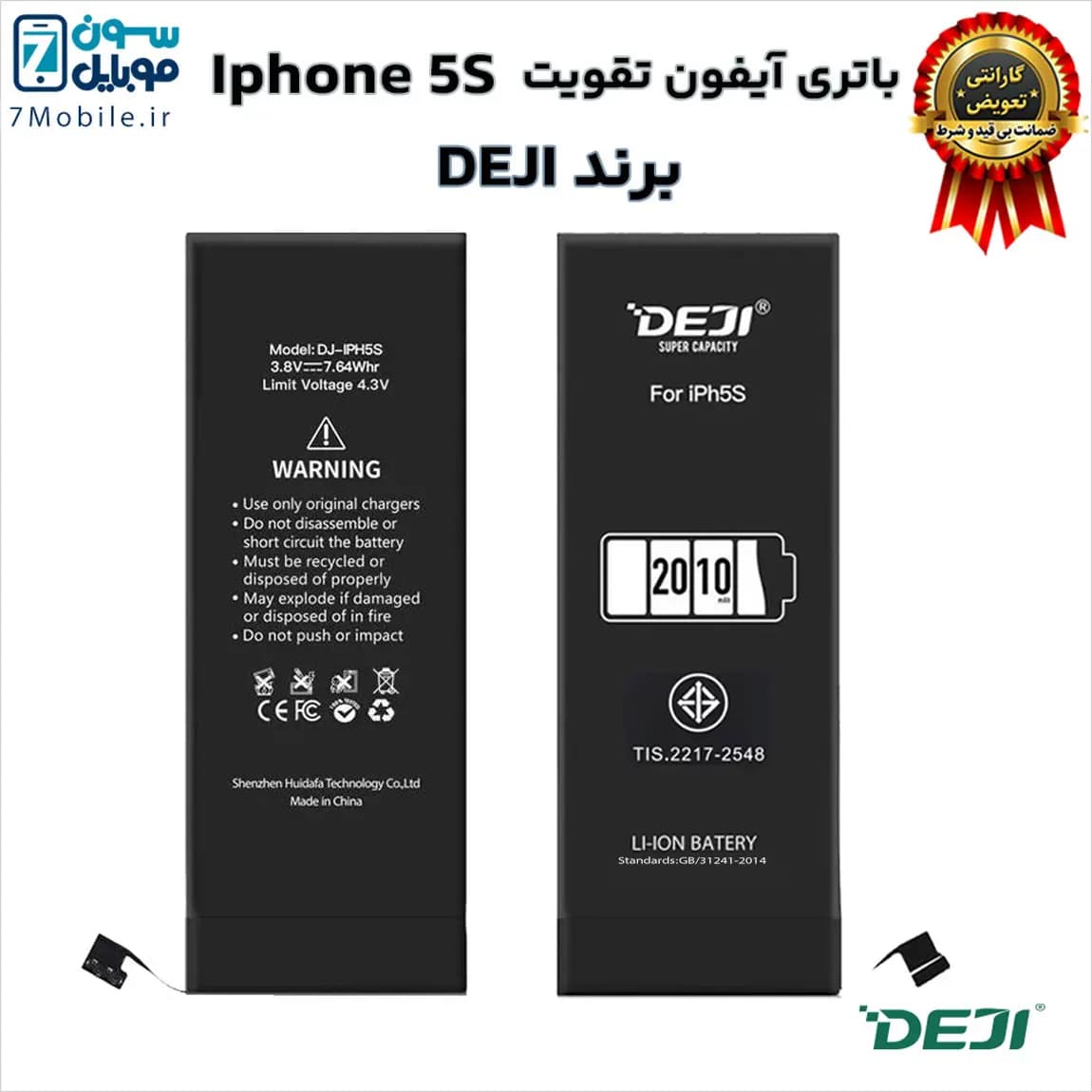 باتری اصلی آیفون تقویت شده Apple Iphone 5S با 6 ماه گارانتی برند DEJI — تصویر ۸
