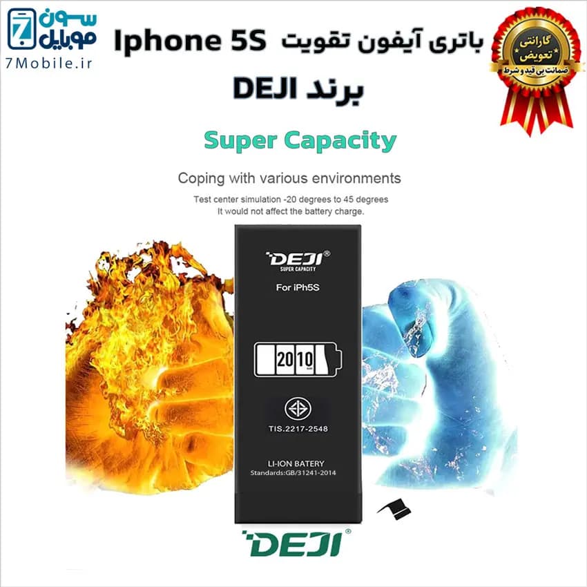 باتری اصلی آیفون تقویت شده Apple Iphone 5S با 6 ماه گارانتی برند DEJI — تصویر ۱۱