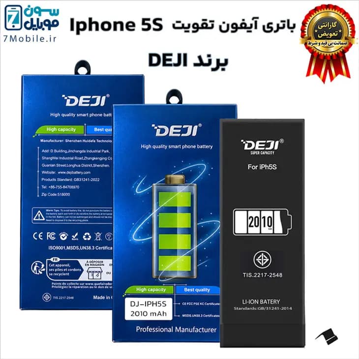 باتری اصلی آیفون تقویت شده Apple Iphone 5S با 6 ماه گارانتی برند DEJI — تصویر ۴