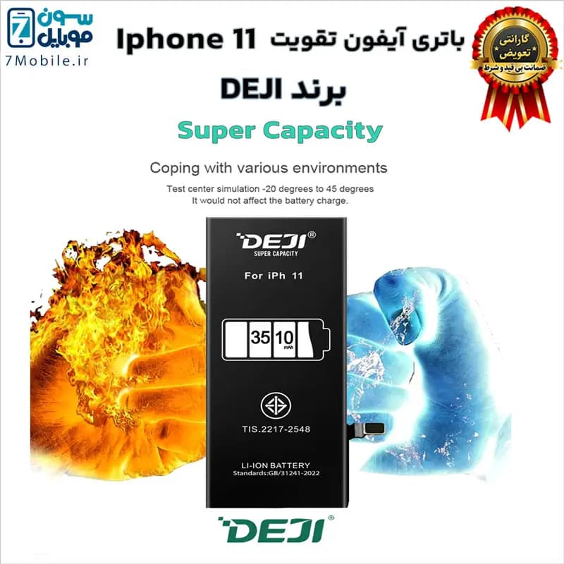 باتری اصلی آیفون تقویت شده Apple Iphone 11 با 6 ماه گارانتی برند DEJI — تصویر ۱۲