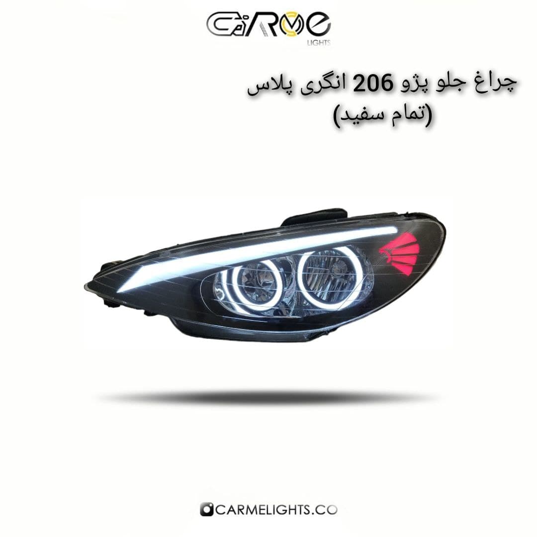 چراغ جلو 206 طرح انگری پلاس