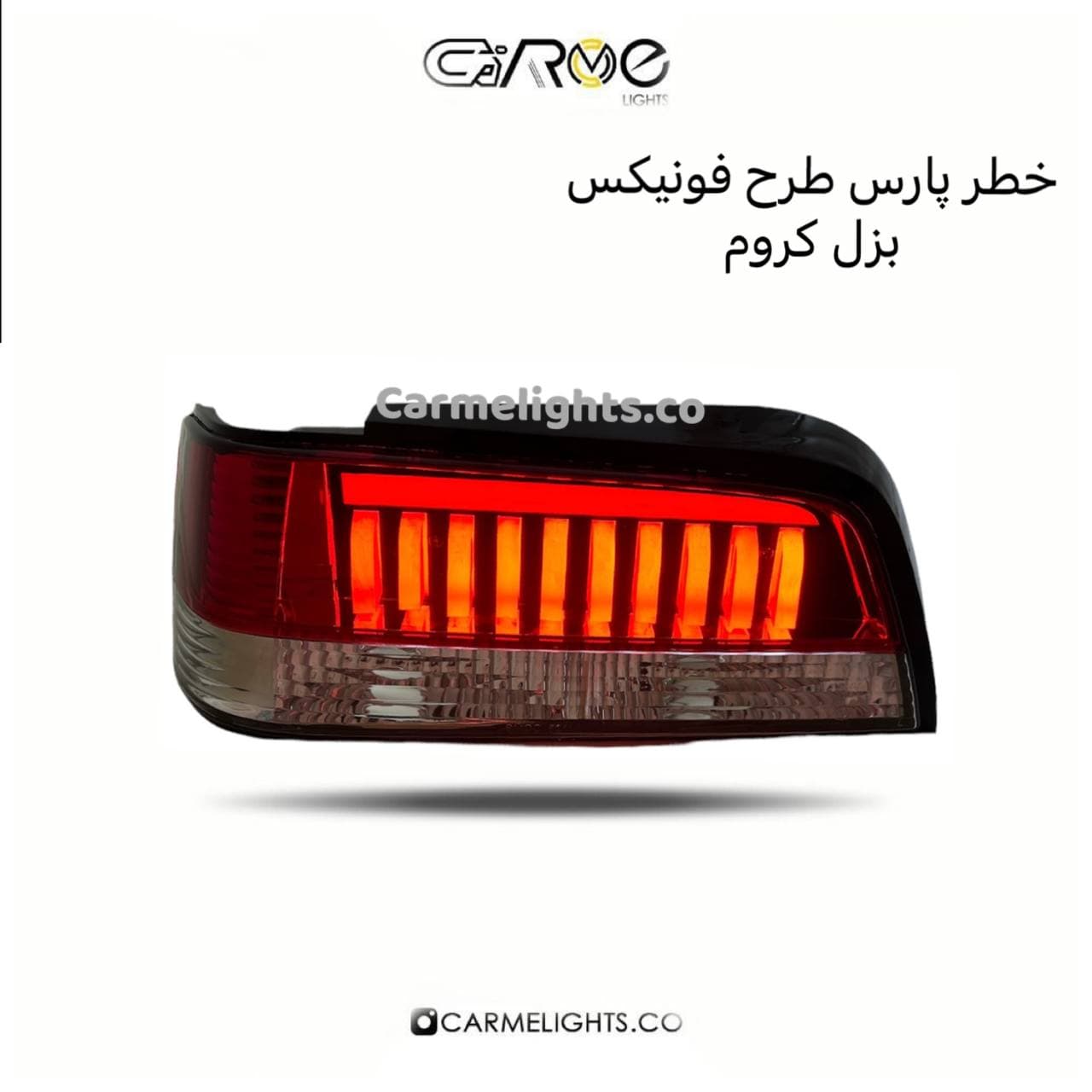 خطر پارس طرح فونیکس — تصویر ۷