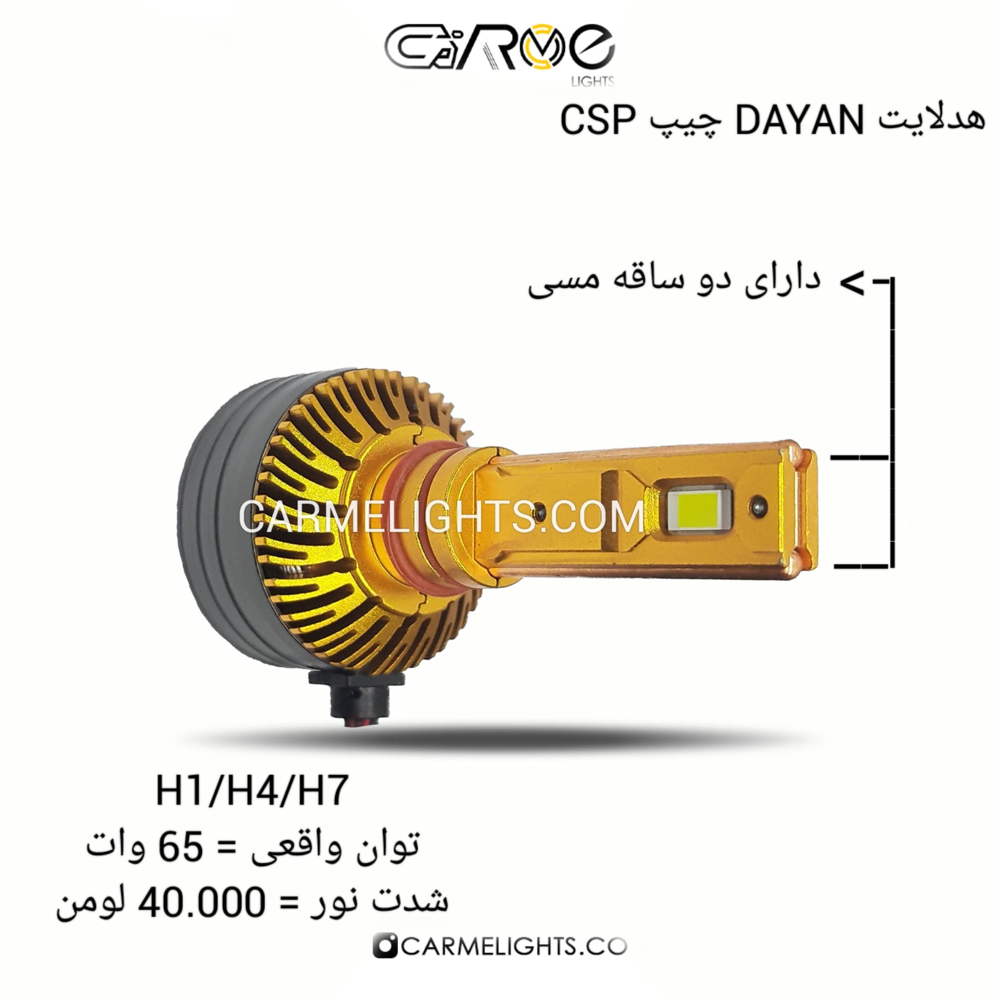 هدلایت دایان DAYAN — تصویر ۶