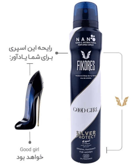 اسپری نانو Good girl (for women) 203 — تصویر ۶