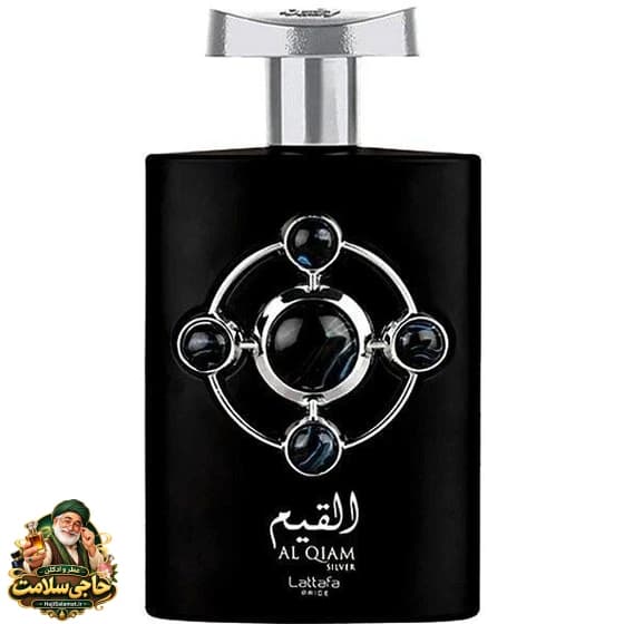 ادوپرفیوم لطافه القیم سیلور 100 میل اصلی Al Qiam Silver — تصویر ۲