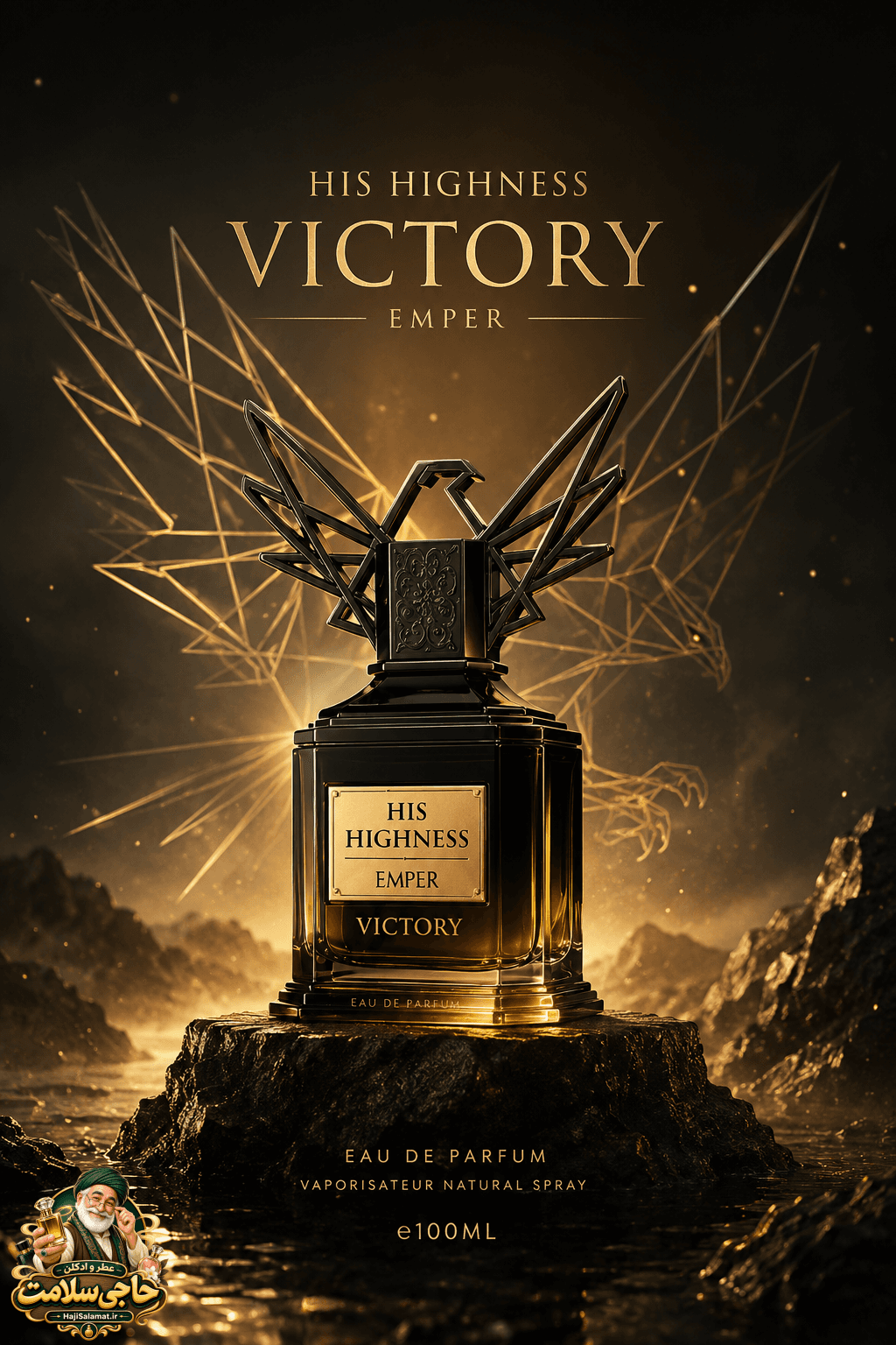 ادکلن هیز هاینس ویکتوری امپر 100 میل اصلی His Highness Victory Emper — تصویر ۷