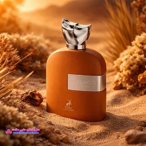 ادوپرفیوم د مارلی التیر لومینوس صاحارا الحمبرا 100 میل اصلی Maison Luminous Sahara — تصویر ۵