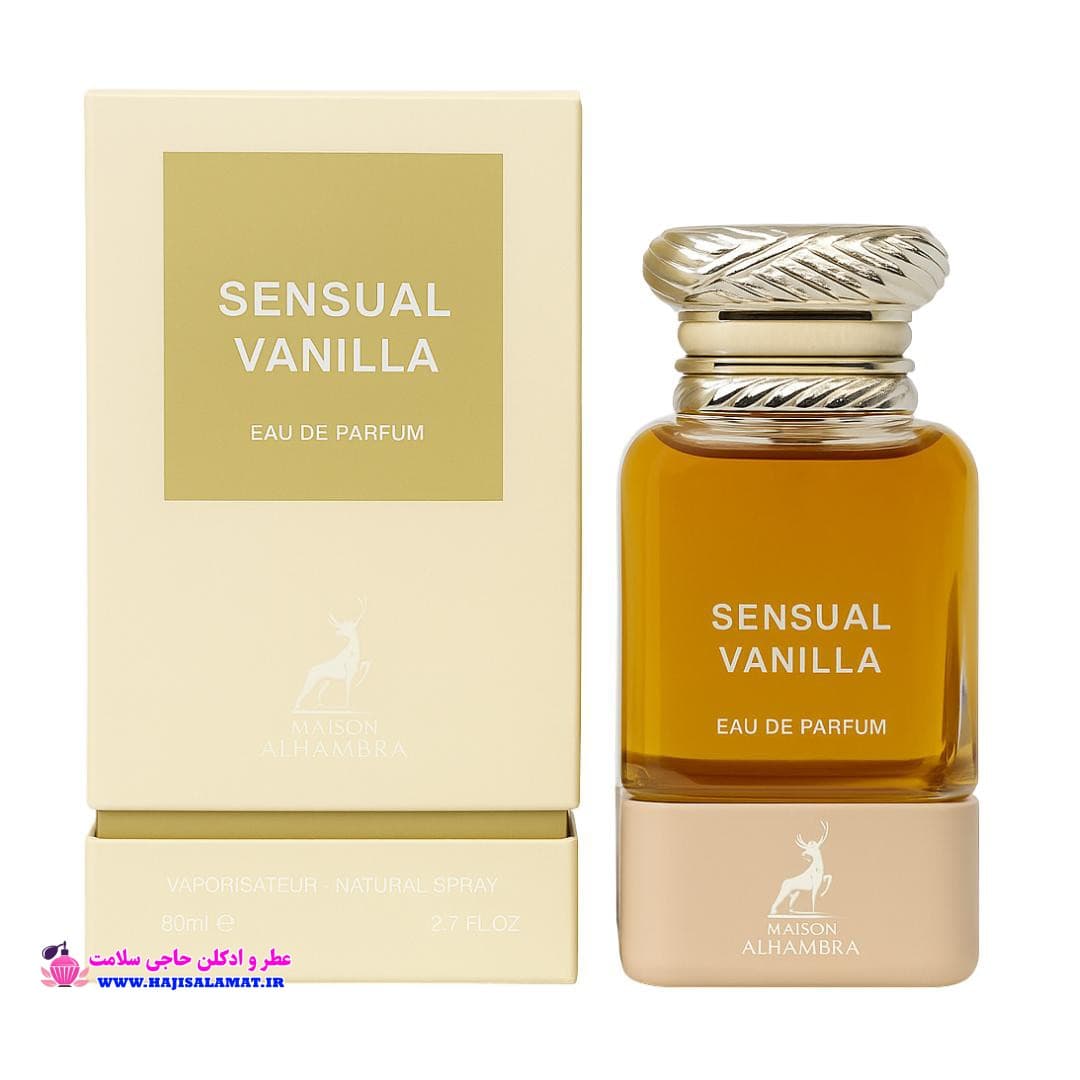 ادوپرفیوم وانیلا سنسوال تام فورد (مردانه و زنانه) الحمبرا 80 میل اصلی Alhambra Sensual Vanilla — تصویر ۵