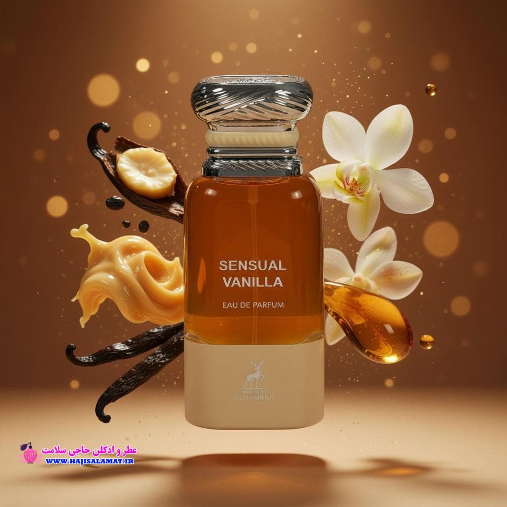 ادوپرفیوم وانیلا سنسوال تام فورد (مردانه و زنانه) الحمبرا 80 میل اصلی Alhambra Sensual Vanilla — تصویر ۲