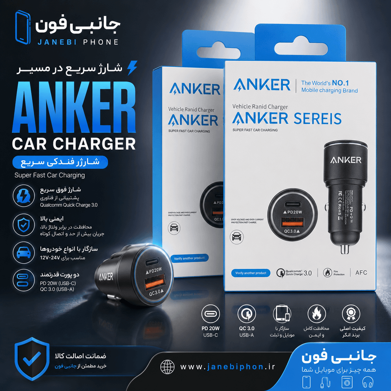 شارژر فندکی دو پورت Anker PD20W + QC3.0 — تصویر ۲