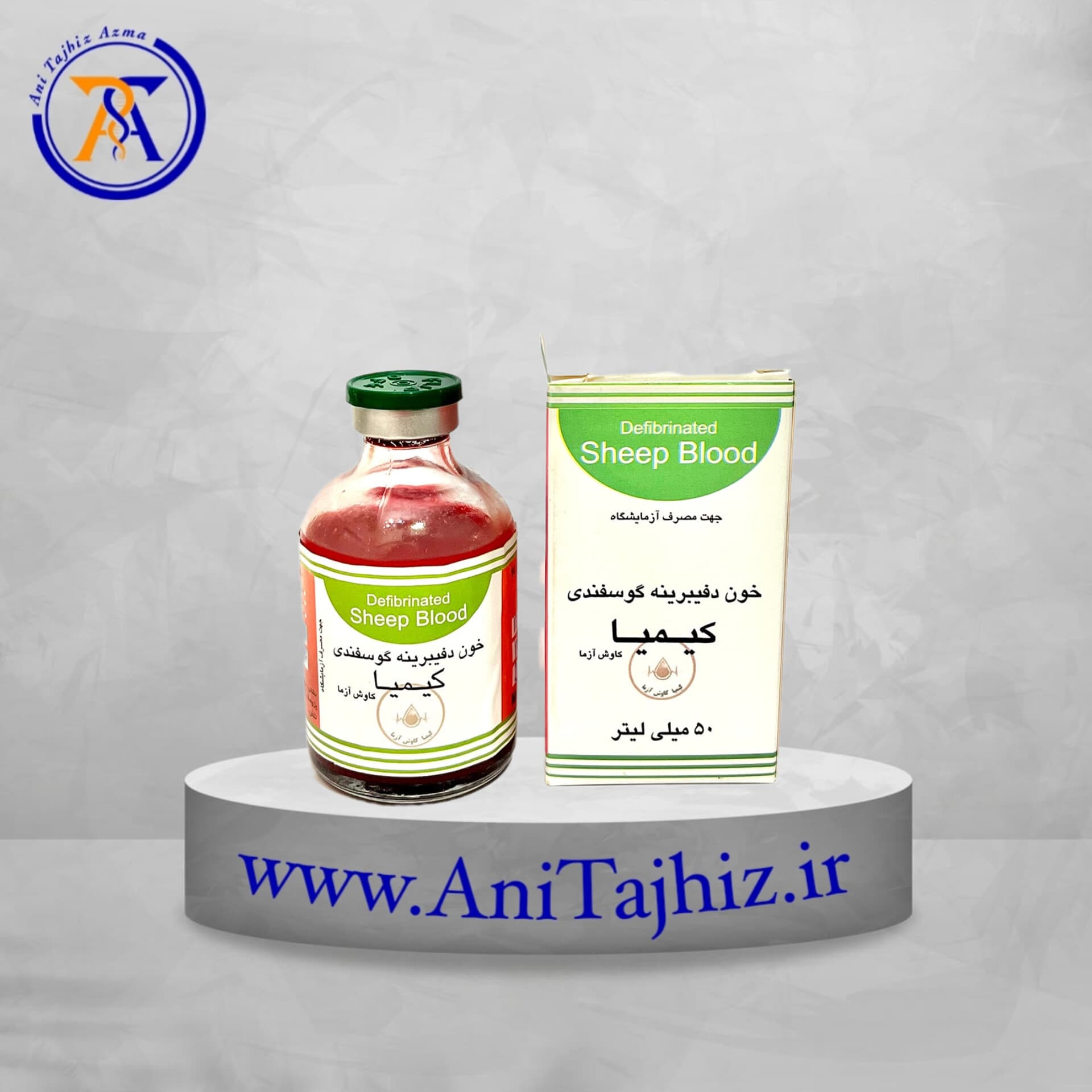 خون گوسفندی دفیبرینه — تصویر ۲