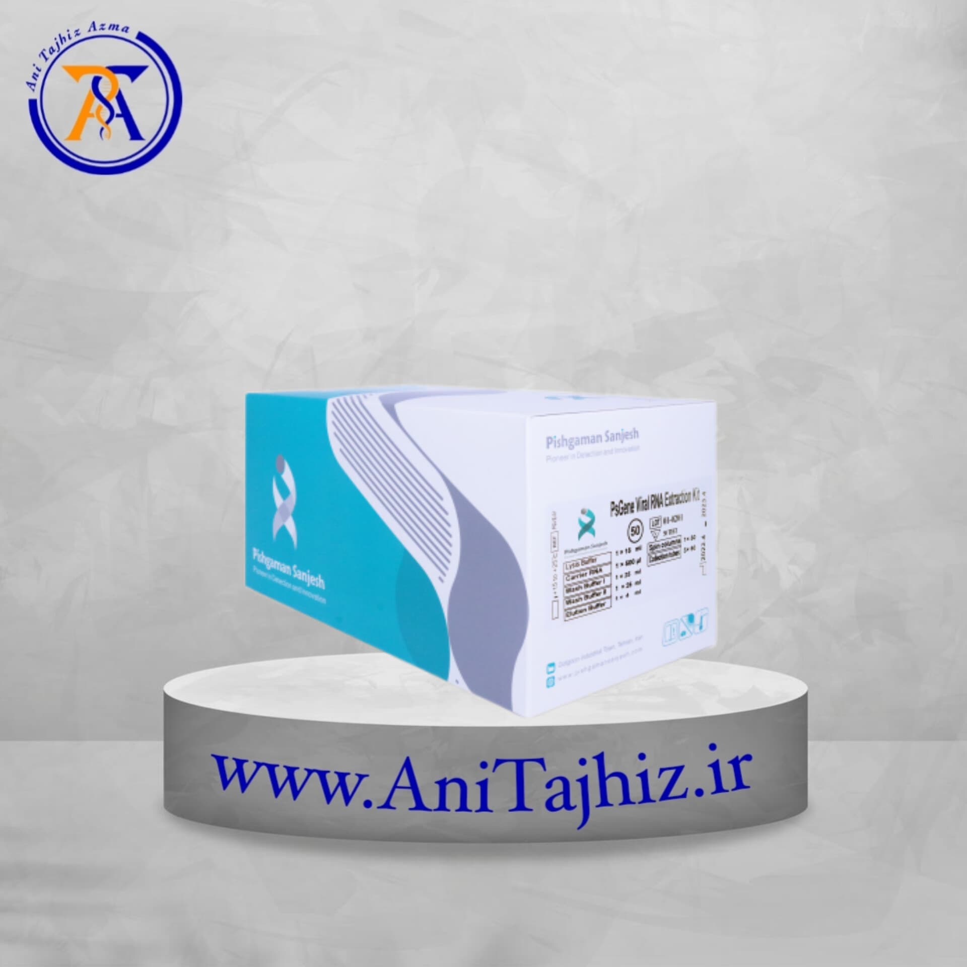 کیت استخراج RNA ویروسی — تصویر ۴