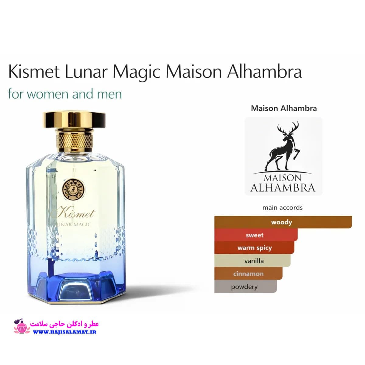 ادوپرفیوم کیسمت لونار مجیک الحمبرا ۱۰۰ میل اصلی KISMET LUNAR MAGIC ALHAMBRA — تصویر ۷