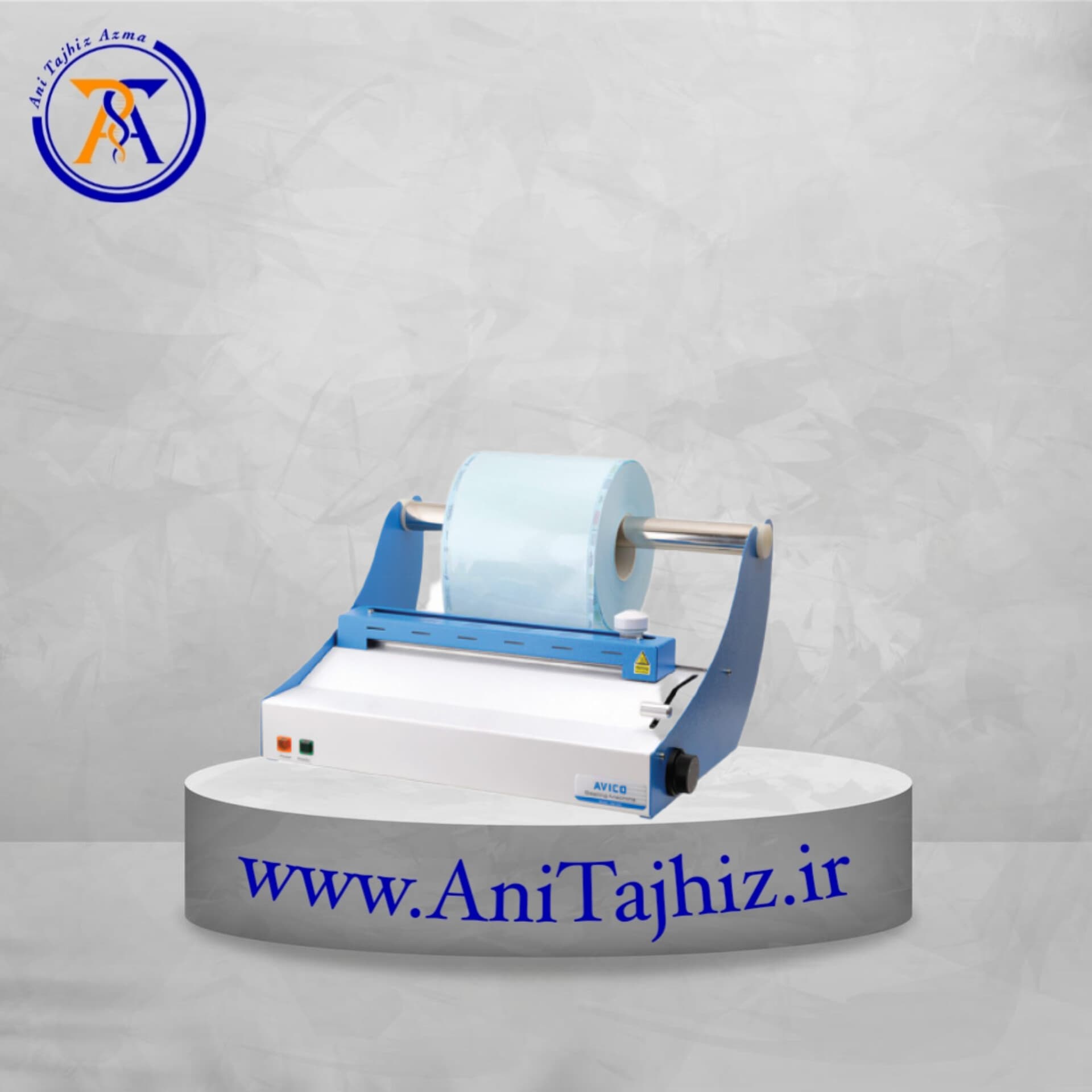 دستگاه پک آتریکو ATRICO — تصویر ۳