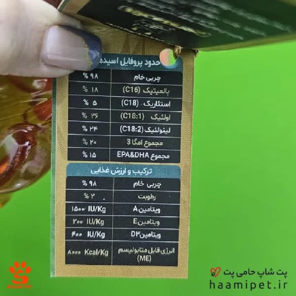 روغن امگا مخصوص سگ و گربه پرشیا پت 220 سی سی — تصویر ۲