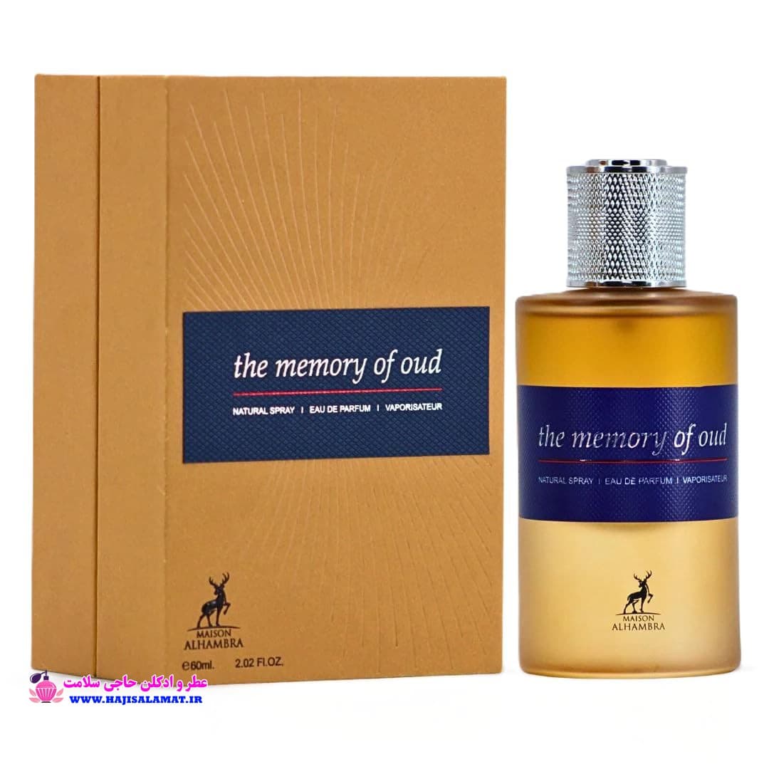 ادکلن د مموری آف عود الحمبرا 60 میل اصلی The Memory Of Oud — تصویر ۷