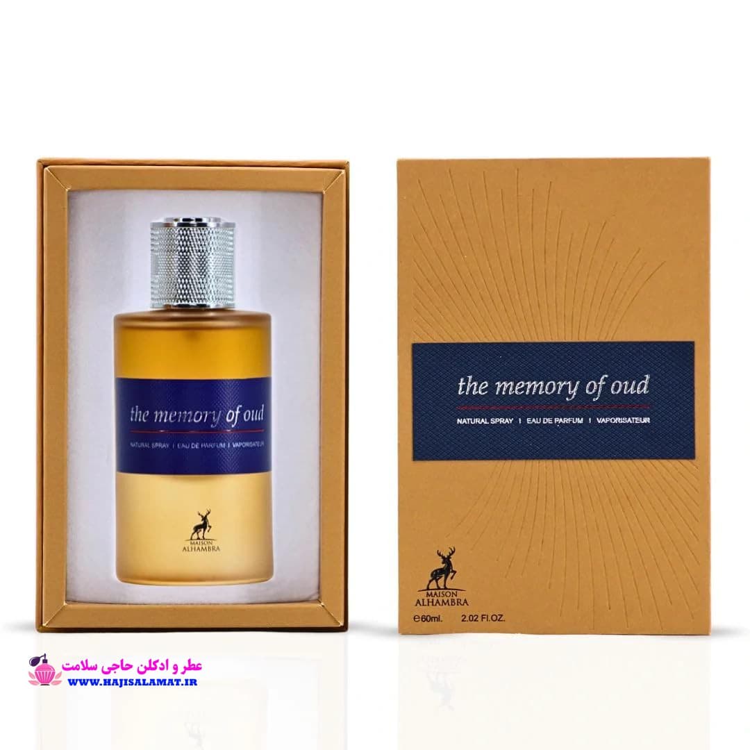 ادکلن د مموری آف عود الحمبرا 60 میل اصلی The Memory Of Oud — تصویر ۱۰
