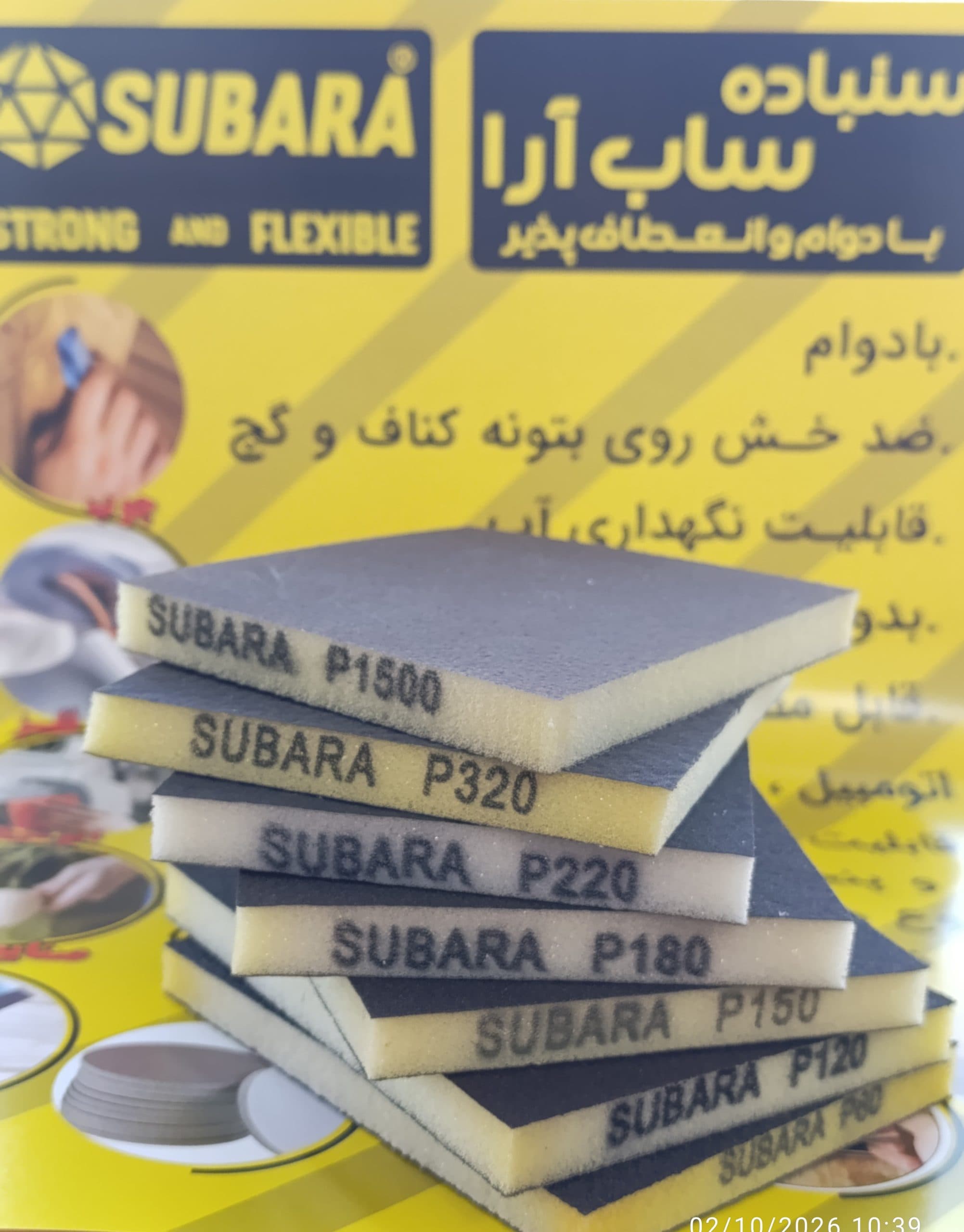 پک سنباده ابری اسفنجی ابری 20 عددی جور