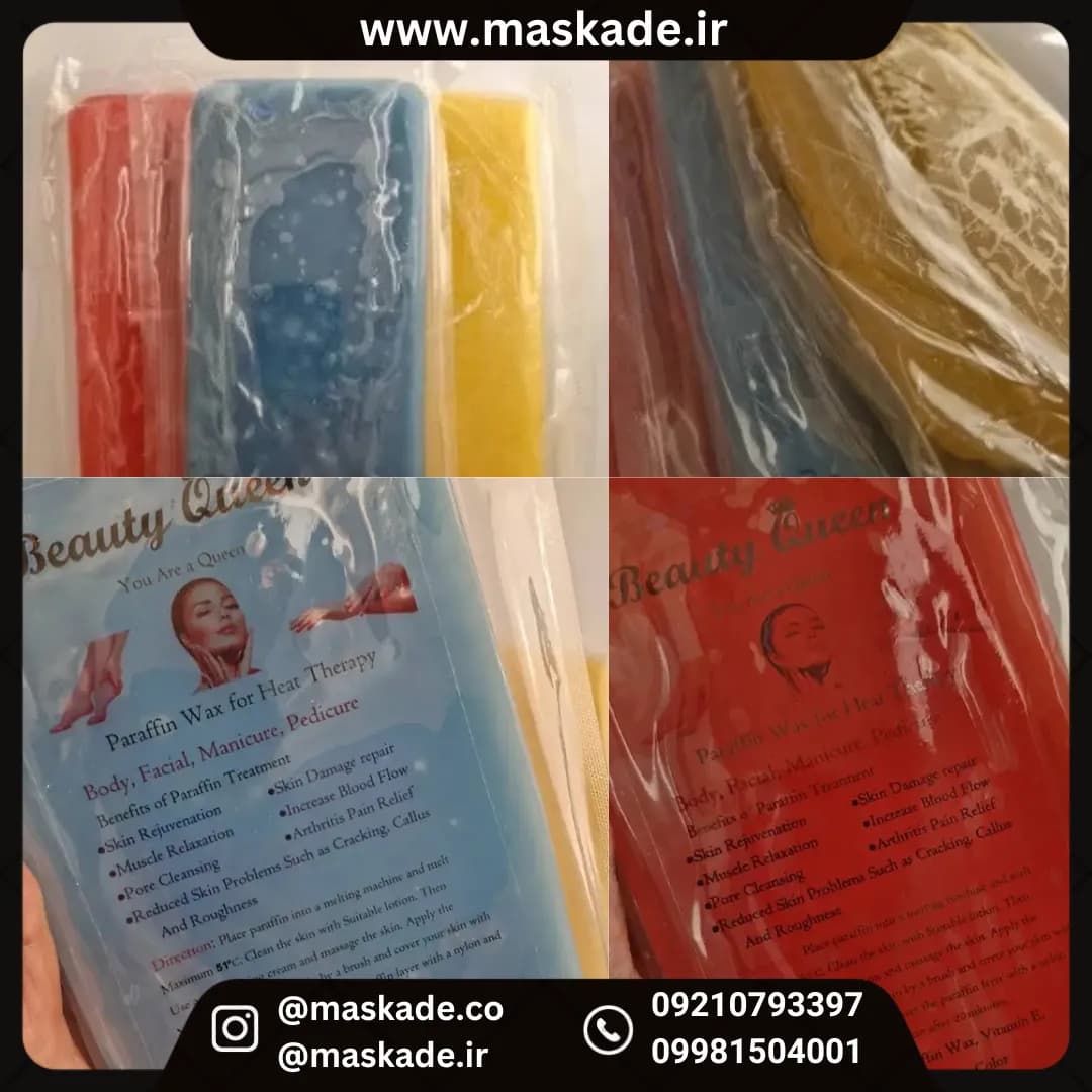 تخته پارافین دستگاه پارافین تراپی|450g (ارسال رایگان از انبار تهران)
