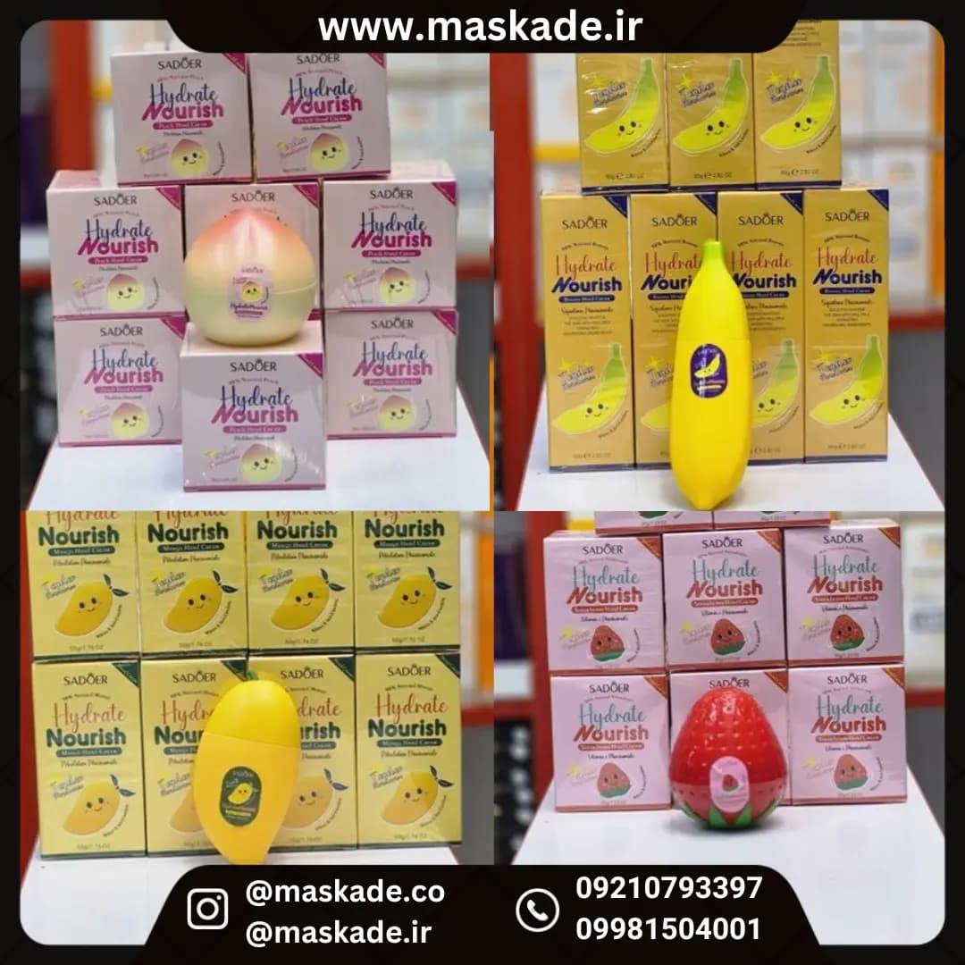 کرم میوه ای سادور فانتزی
