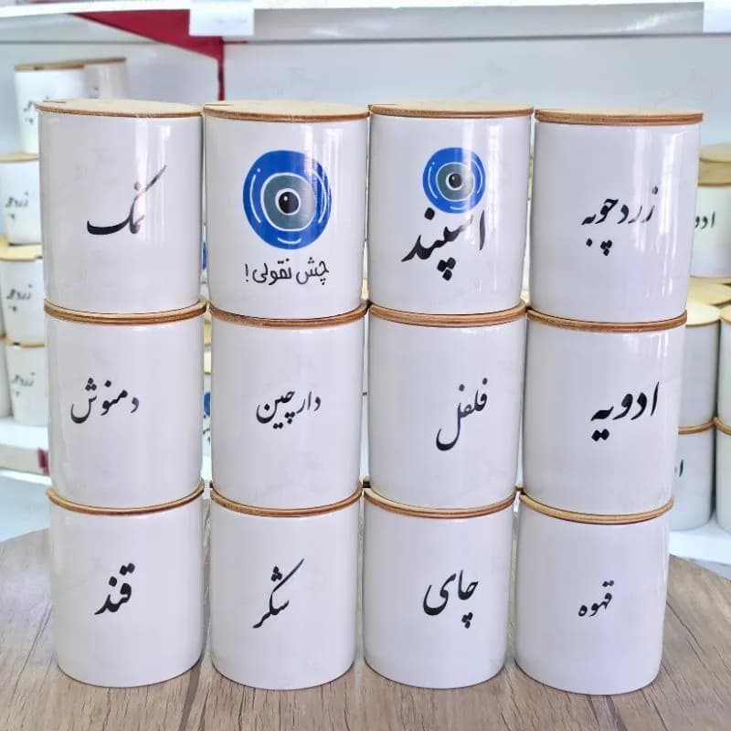 بانکه سرامیکی درب چوبی تکست دار در 12 نوشته — تصویر ۳