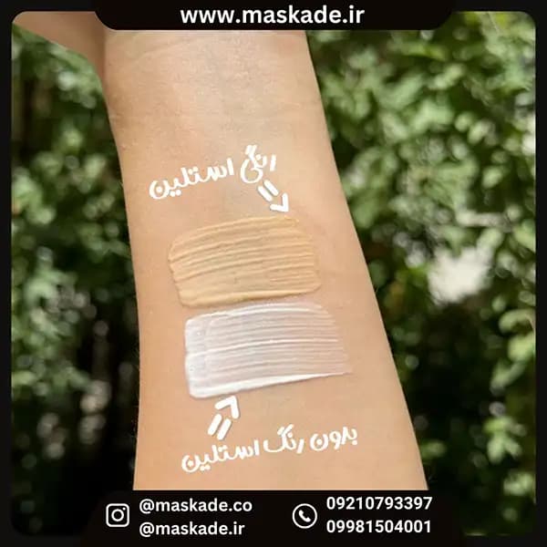 کرم ضدآفتاب استلین — تصویر ۴