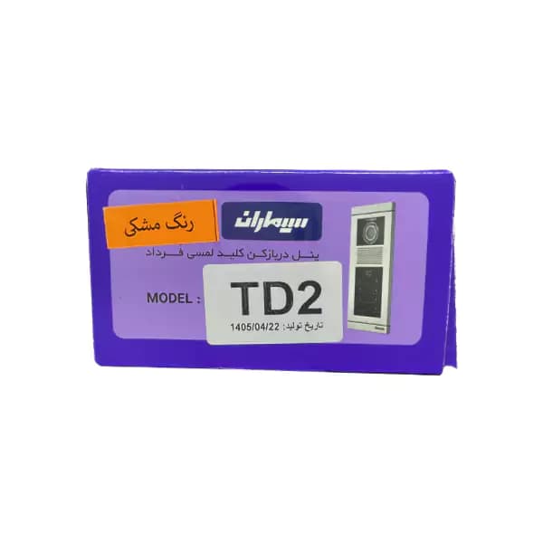 پنل تصویری سیماران سری HD کارتخوان مشکی مدل TD — تصویر ۸