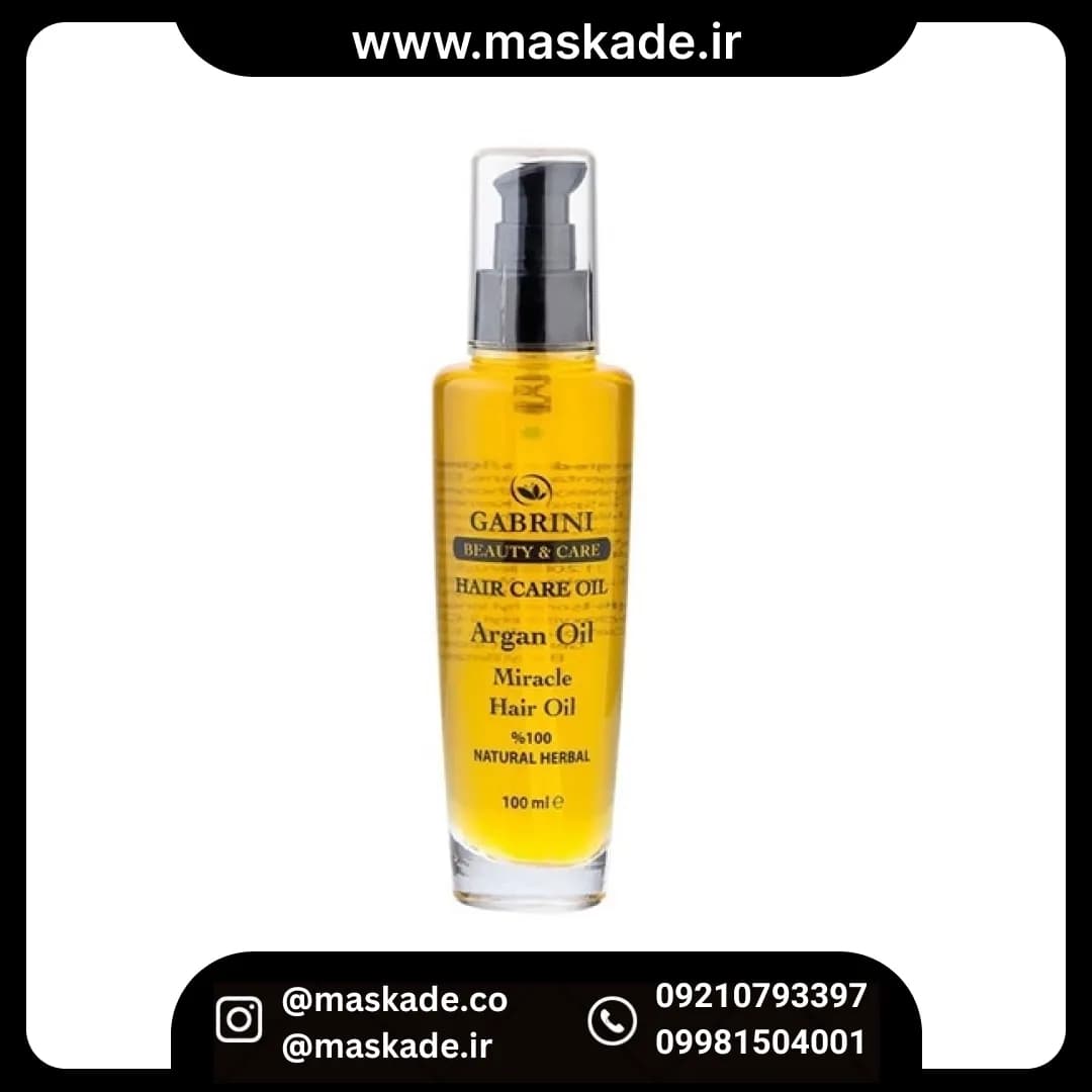 روغن مو آرگان گابرینی