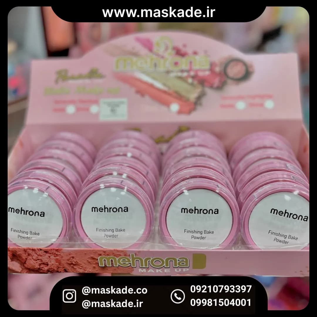 پودر بیک فشرده mehrona