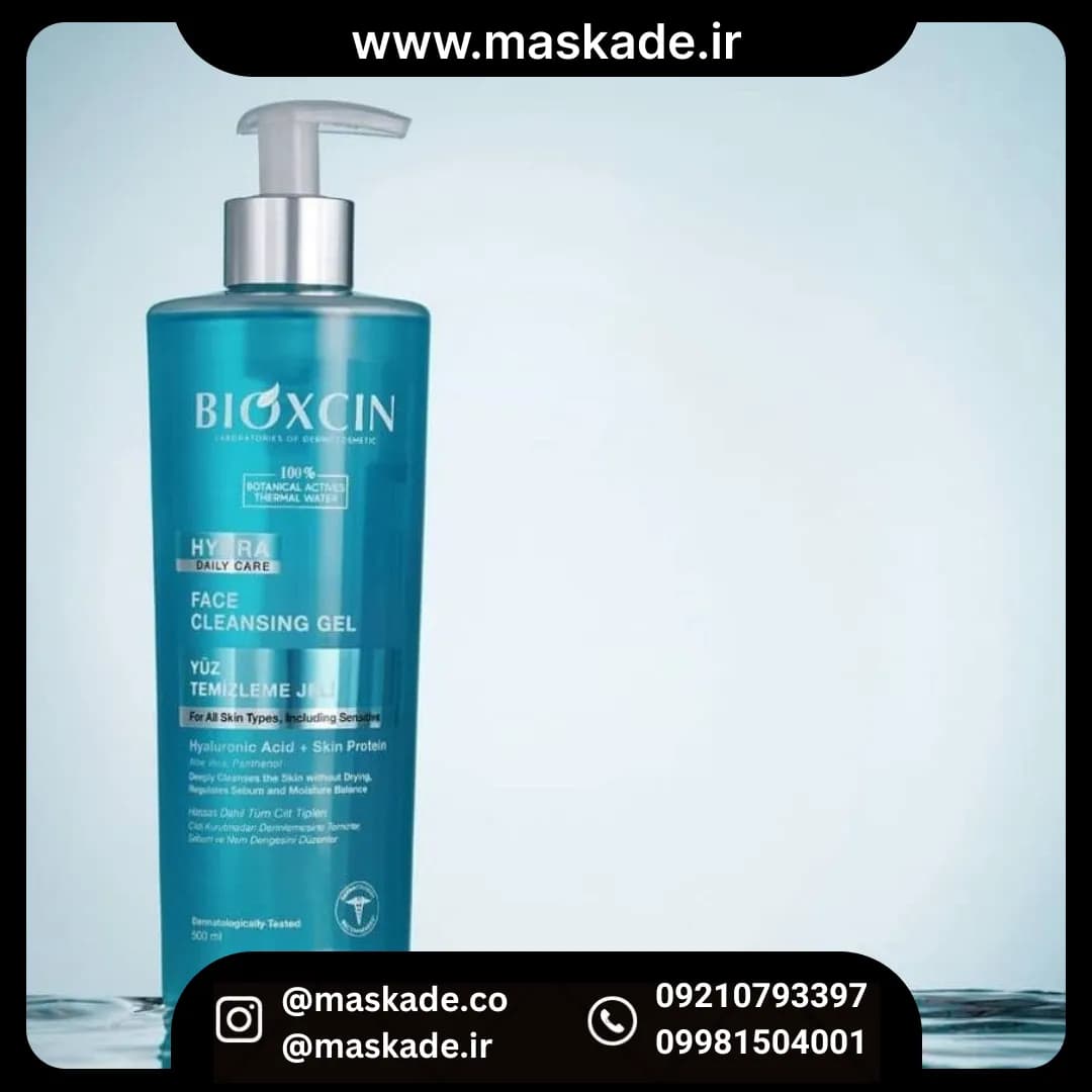 ژل شستشو صورت بیوکسین bioxcin مدل روزانه آبرسان