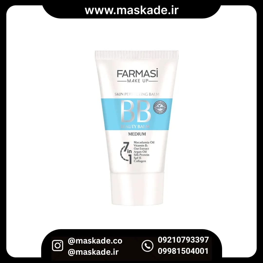 بی بی کرم فارماسی farmasi اورجینال — تصویر ۲