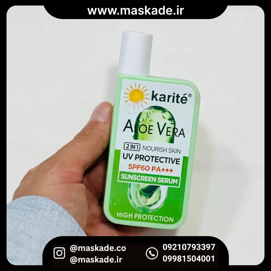 کرم ضدآفتاب بی رنگ آلوورا کاریته