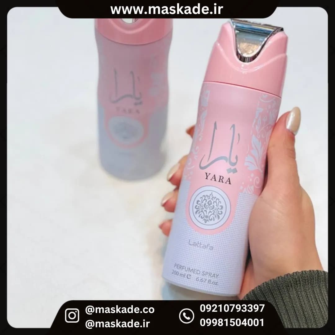 اسپری بدن یارا صورتی