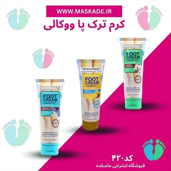 کرم ترک پا ووکالی — تصویر ۲