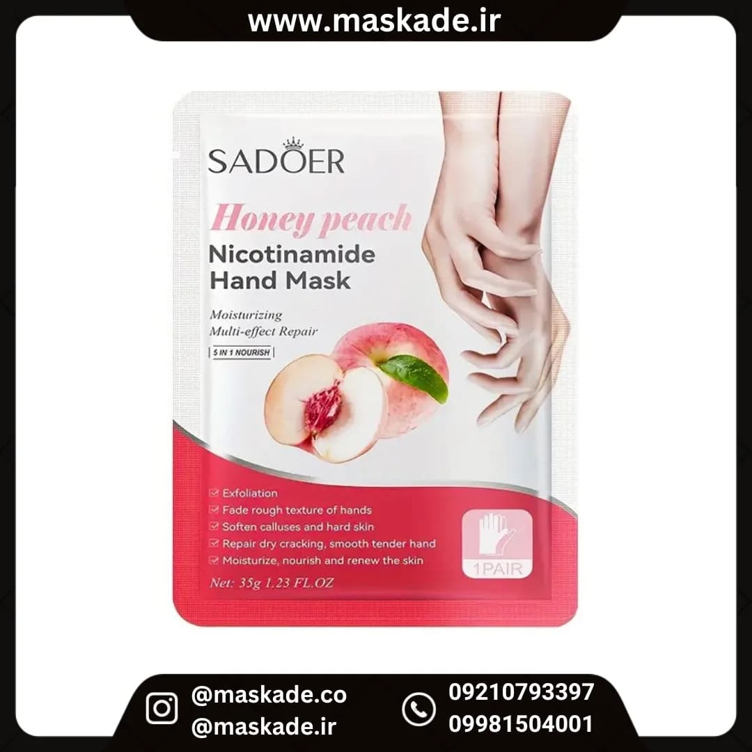 ماسک دست هلو سادور مدل دستکشی