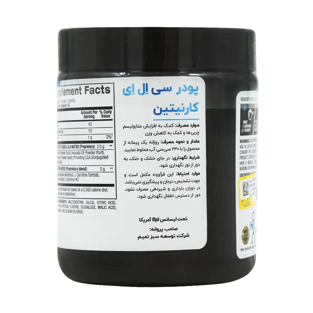 پودر سی ال ای کارنیتین بی پی آی اسپورت 350 گرم — تصویر ۷