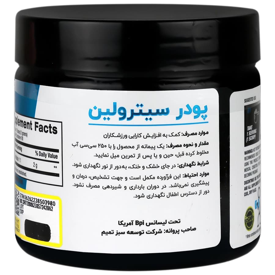 پودر سیترولین مالات بی پی آی 180 گرم — تصویر ۸