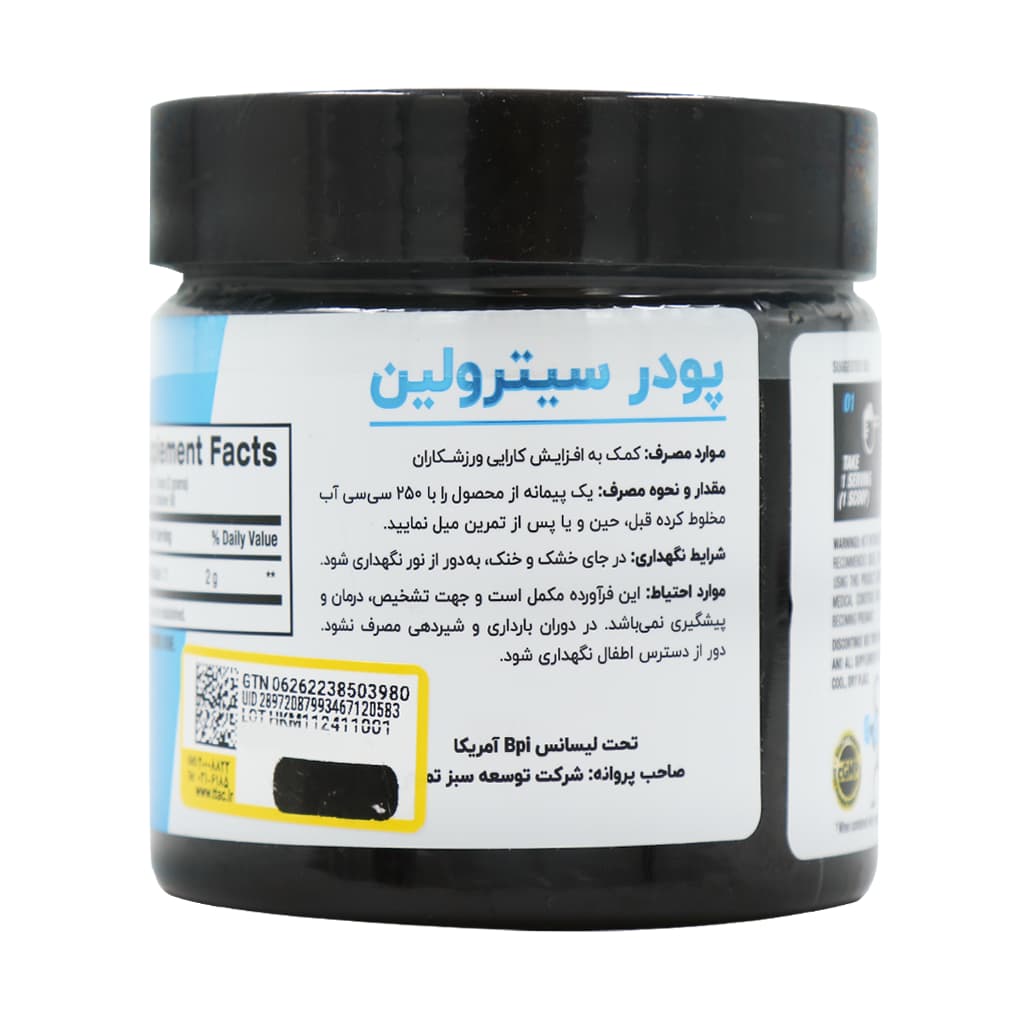 پودر سیترولین مالات بی پی آی 180 گرم — تصویر ۲