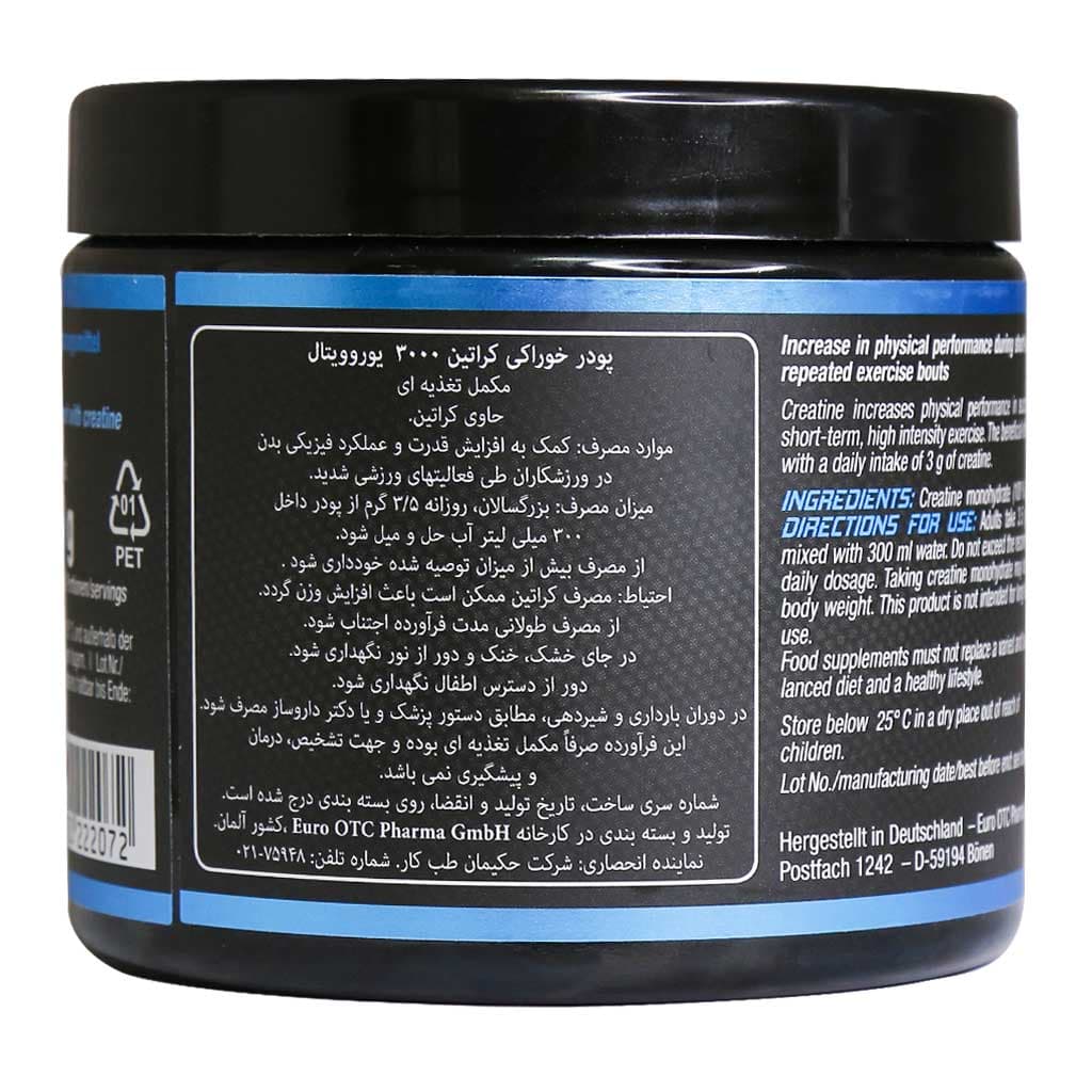 پودر خوراکی کراتین 3000 یوروویتال 250 گرم — تصویر ۴