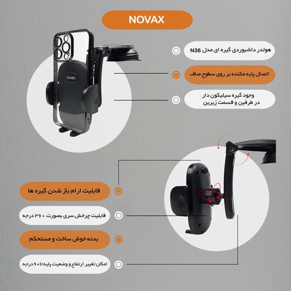 نگهدارنده گوشی موبایل نواکس مدل داشبوردی گیره ای کد N-36 — تصویر ۸
