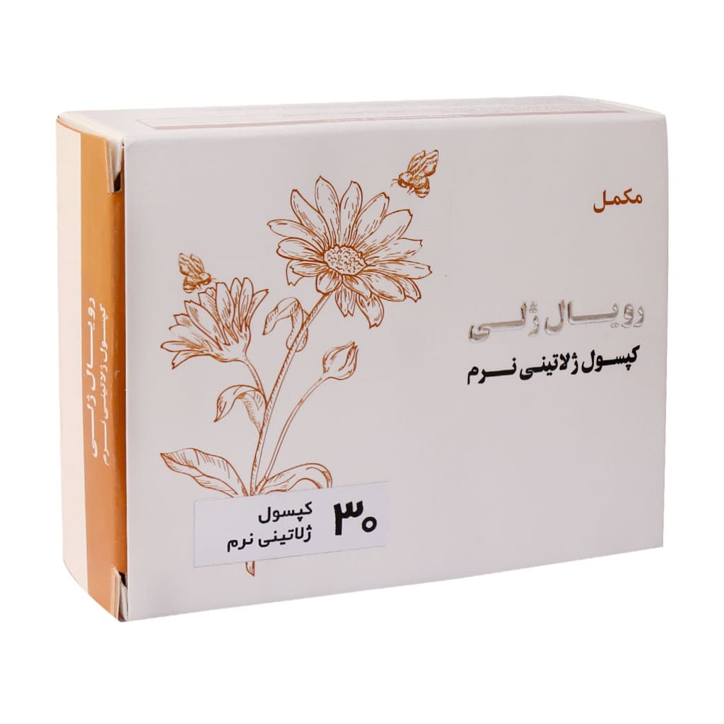 کپسول ژلاتینی رویال ژلی اکسیر فارم ۳۰ عدد — تصویر ۳