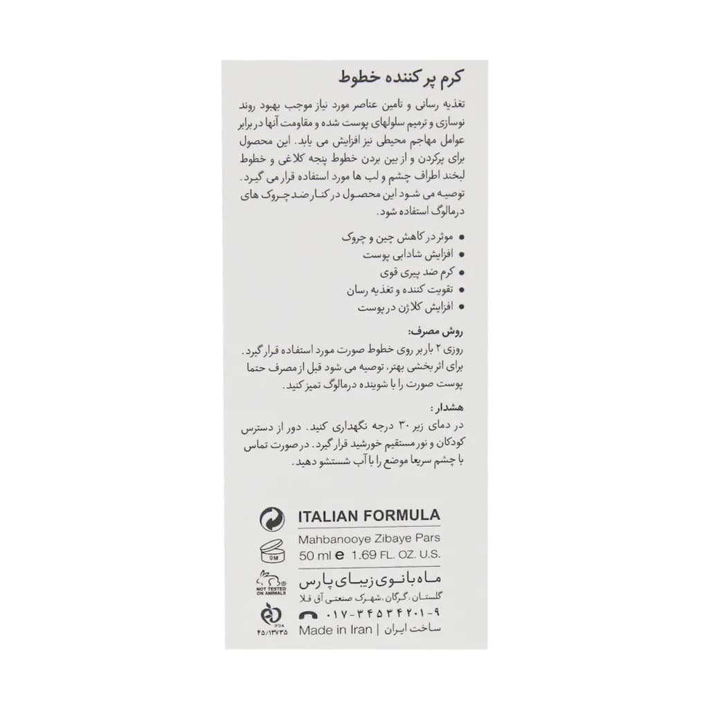 کرم پر کننده خطوط درمالوگ 50 میلی لیتر — تصویر ۹