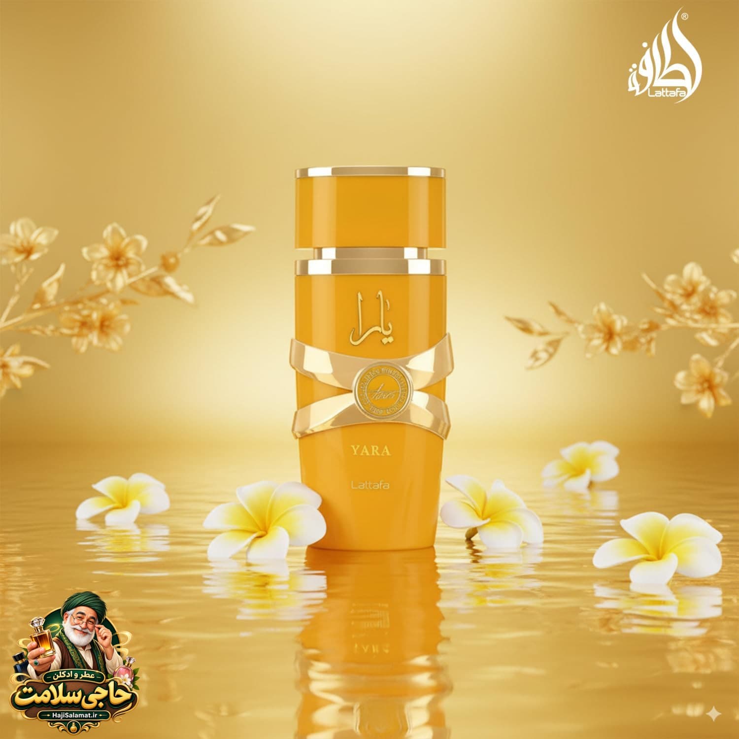 عطر ادکلن لطافه یارا توس (نارنجی) 100 میل اصلی Lattafa Perfumes Yara Tous — تصویر ۵