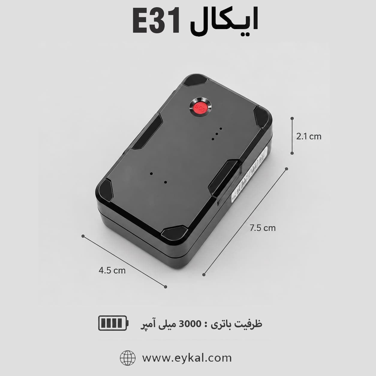 ردیاب مگنتی مدل E31 — تصویر ۶